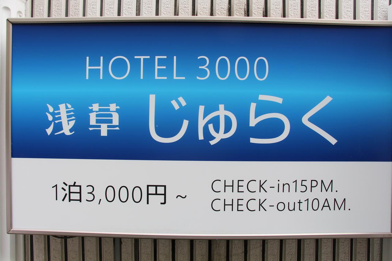 Hotel 3000 Jyuraku Tokyo prefektur Exteriör bild